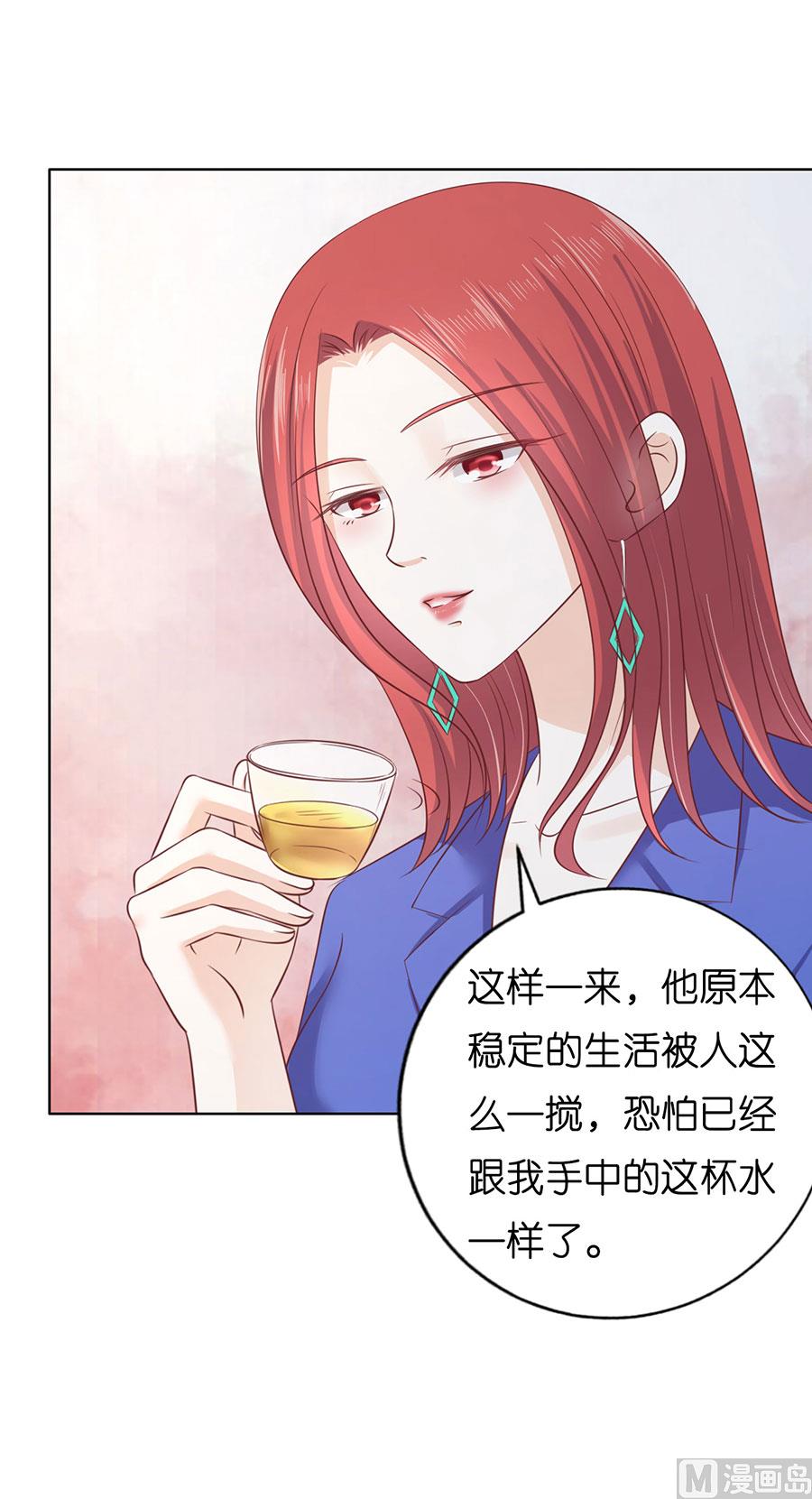 蜜桃恋人之烈爱知夏韩漫全集-第199话 寻找无删减无遮挡章节图片 