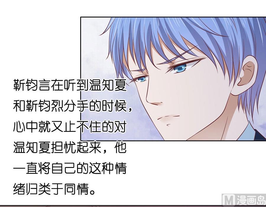 蜜桃恋人之烈爱知夏韩漫全集-第199话 寻找无删减无遮挡章节图片 