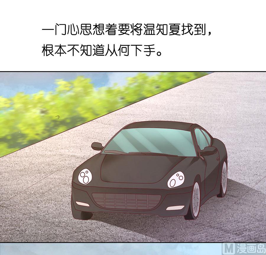 蜜桃恋人之烈爱知夏韩漫全集-第199话 寻找无删减无遮挡章节图片 