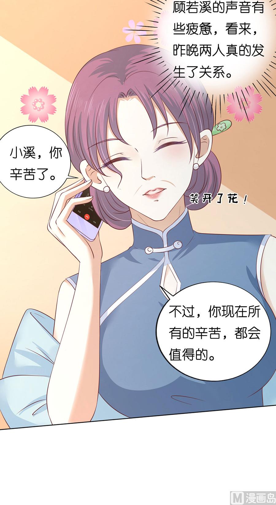 蜜桃恋人之烈爱知夏韩漫全集-第199话 寻找无删减无遮挡章节图片 