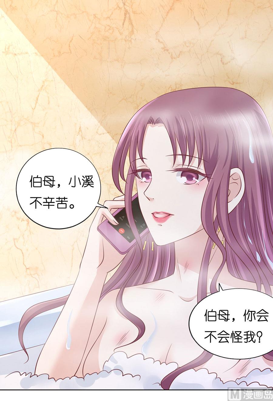 蜜桃恋人之烈爱知夏韩漫全集-第199话 寻找无删减无遮挡章节图片 