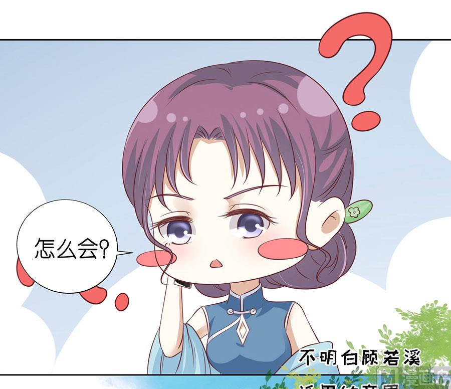 蜜桃恋人之烈爱知夏韩漫全集-第199话 寻找无删减无遮挡章节图片 