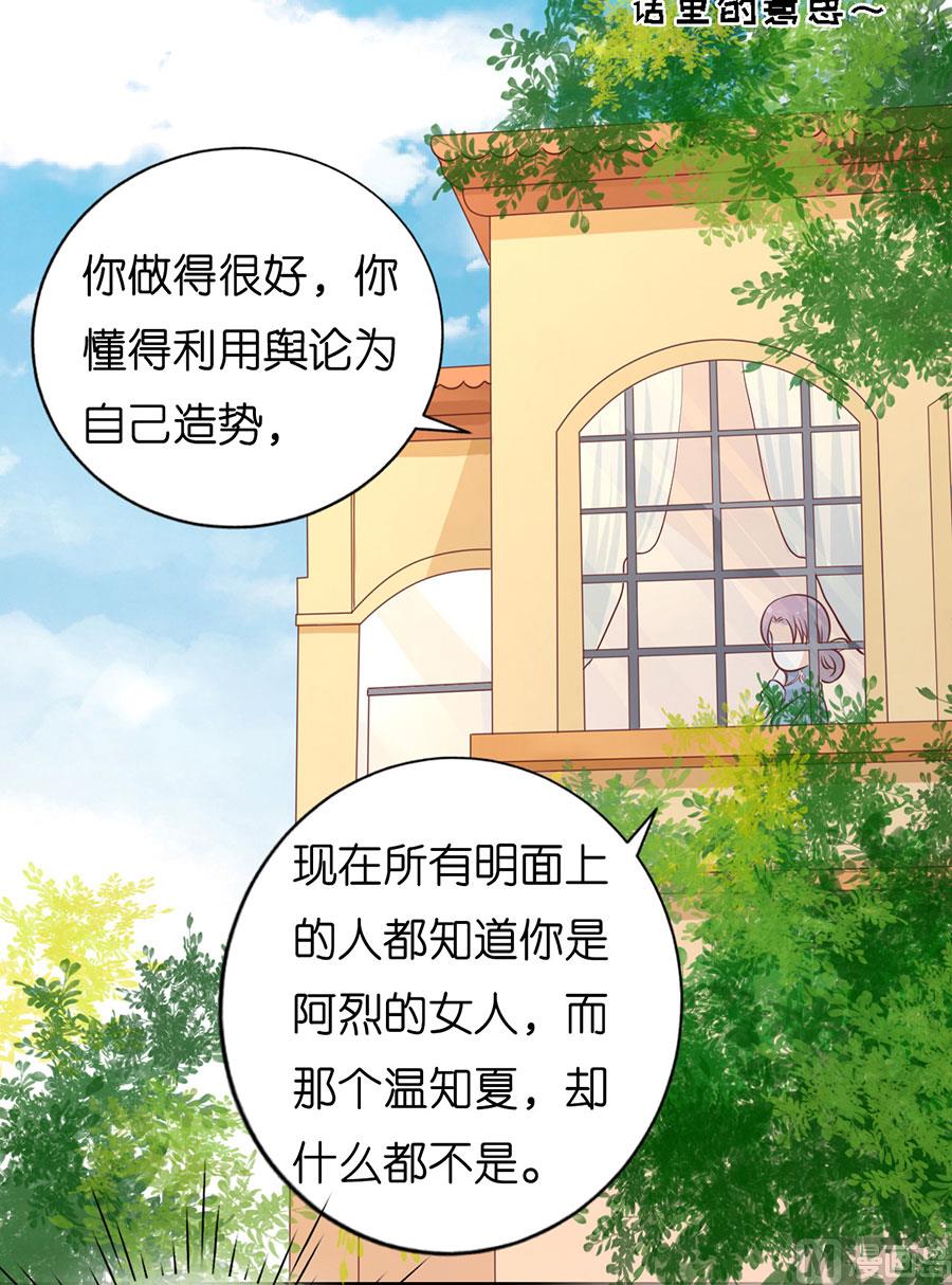 蜜桃恋人之烈爱知夏韩漫全集-第199话 寻找无删减无遮挡章节图片 
