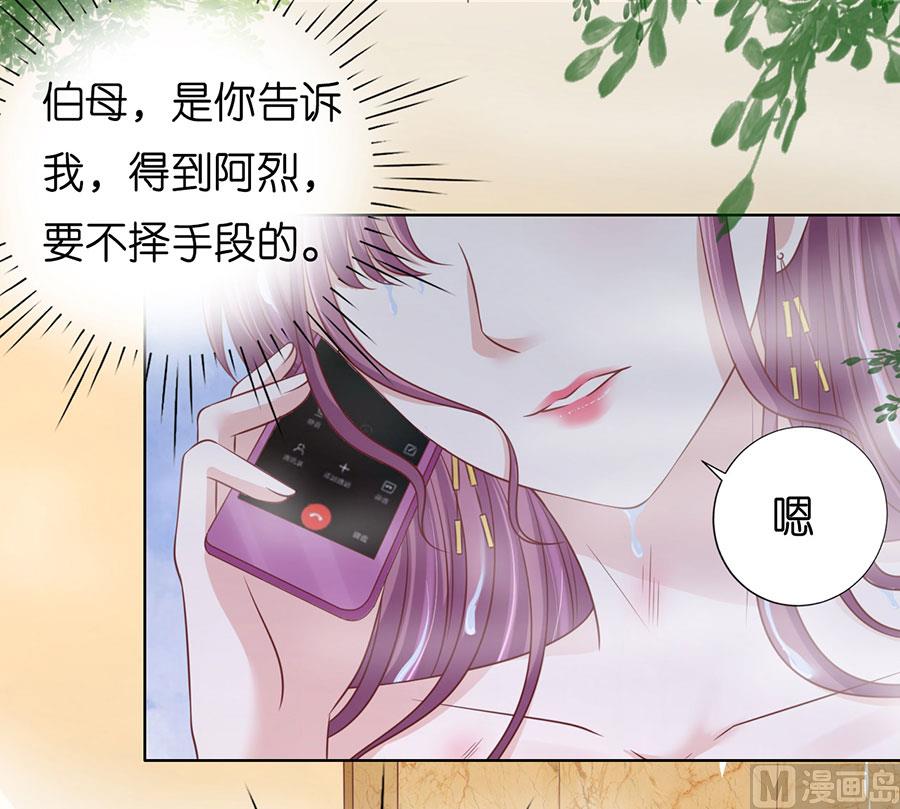 蜜桃恋人之烈爱知夏韩漫全集-第199话 寻找无删减无遮挡章节图片 
