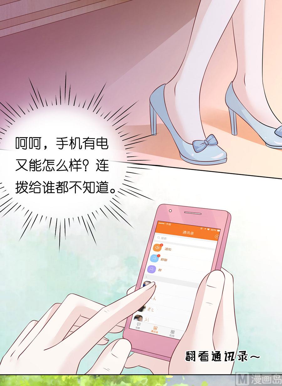 蜜桃恋人之烈爱知夏韩漫全集-第200话 流落街头无删减无遮挡章节图片 