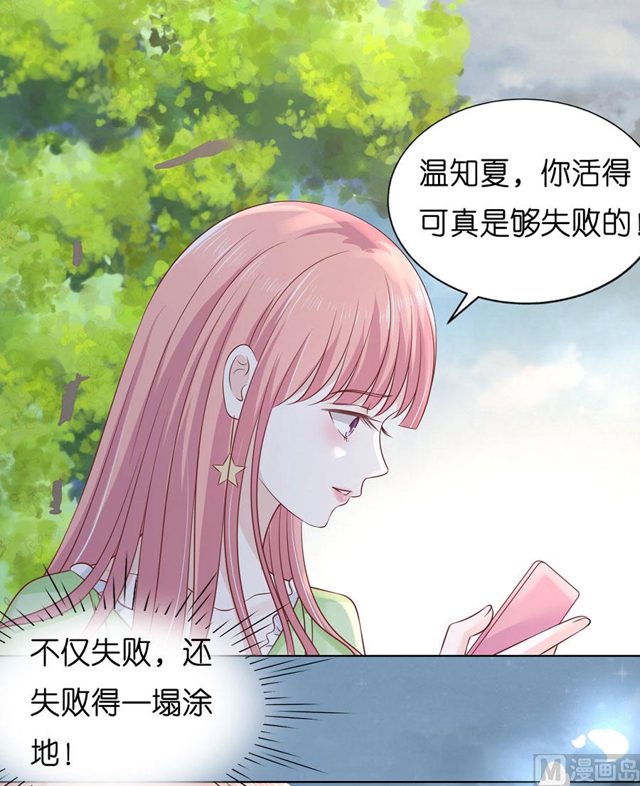 蜜桃恋人之烈爱知夏韩漫全集-第200话 流落街头无删减无遮挡章节图片 