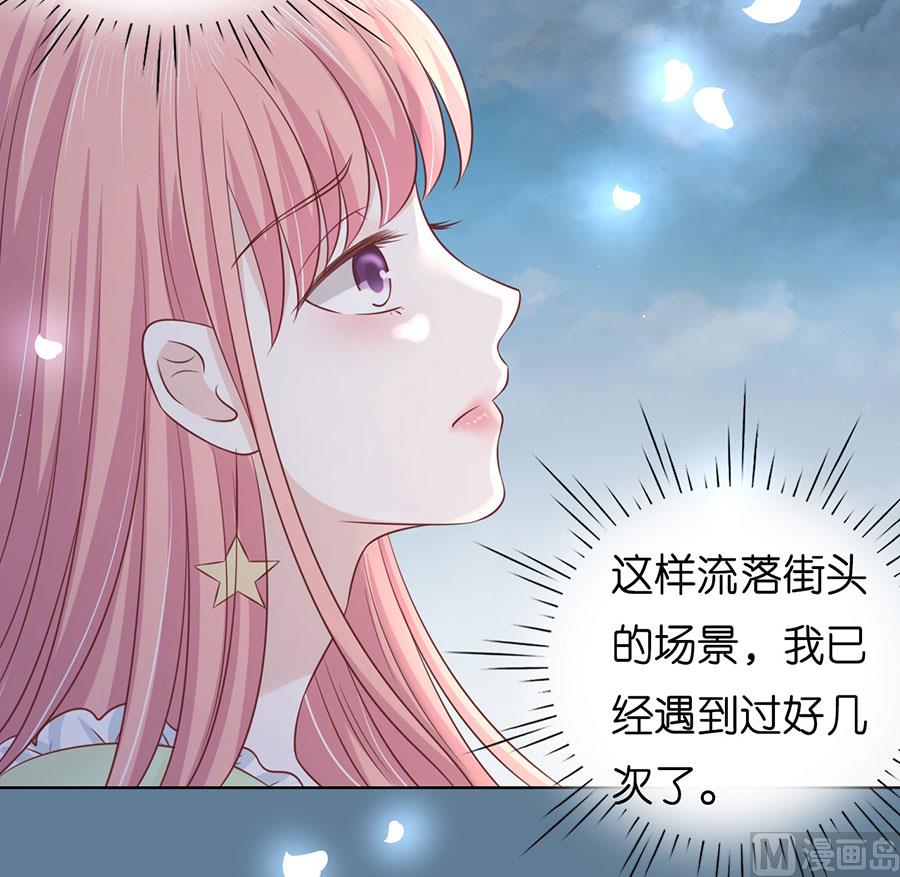 蜜桃恋人之烈爱知夏韩漫全集-第200话 流落街头无删减无遮挡章节图片 
