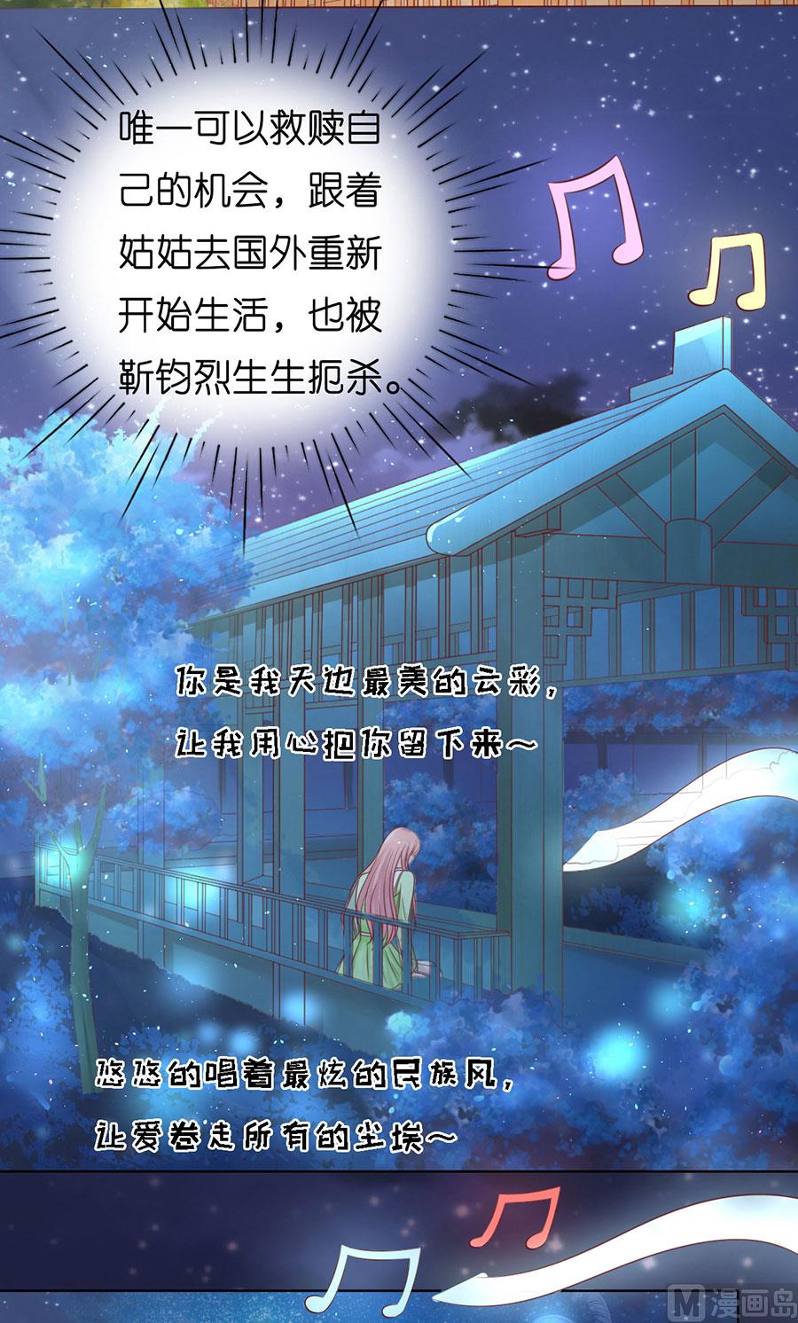 蜜桃恋人之烈爱知夏韩漫全集-第200话 流落街头无删减无遮挡章节图片 
