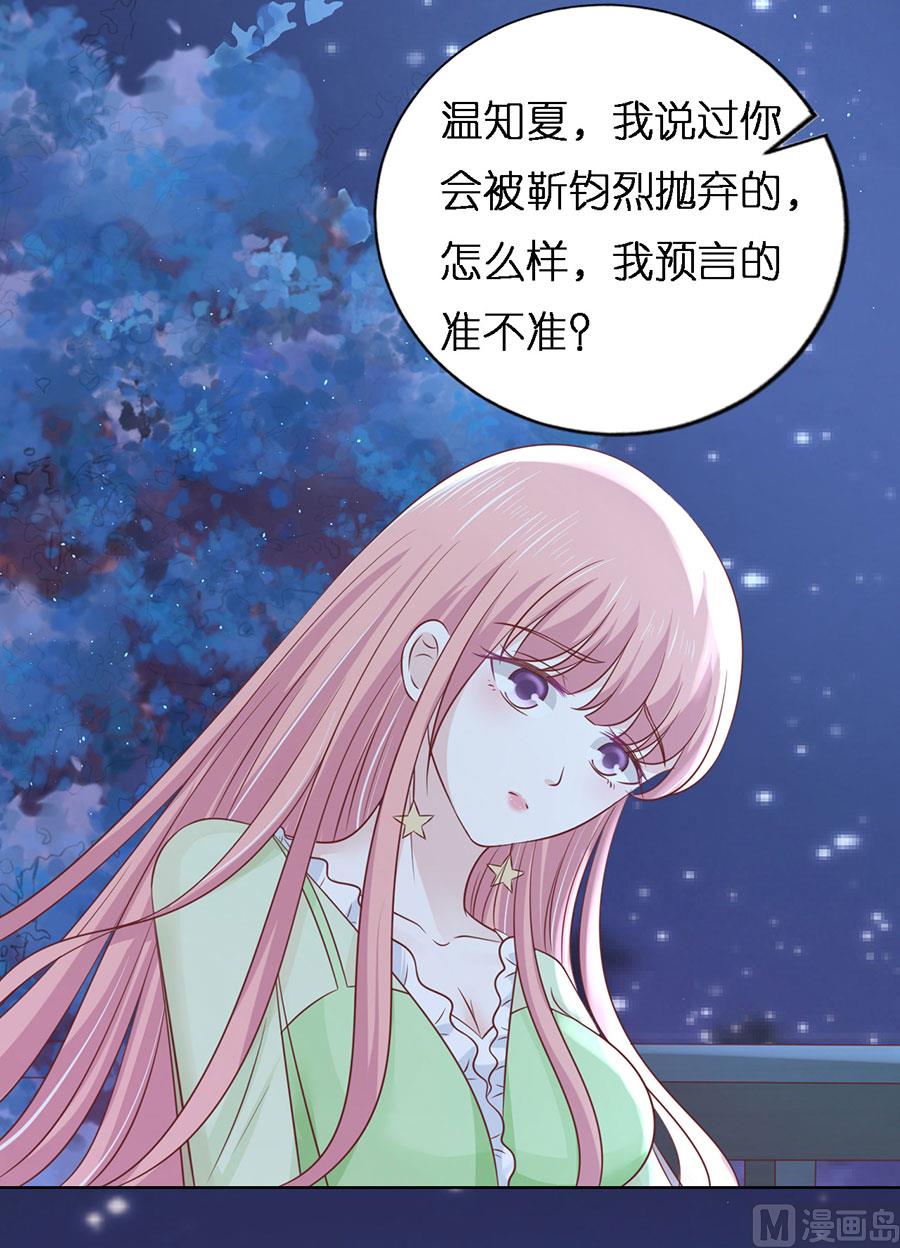 蜜桃恋人之烈爱知夏韩漫全集-第200话 流落街头无删减无遮挡章节图片 
