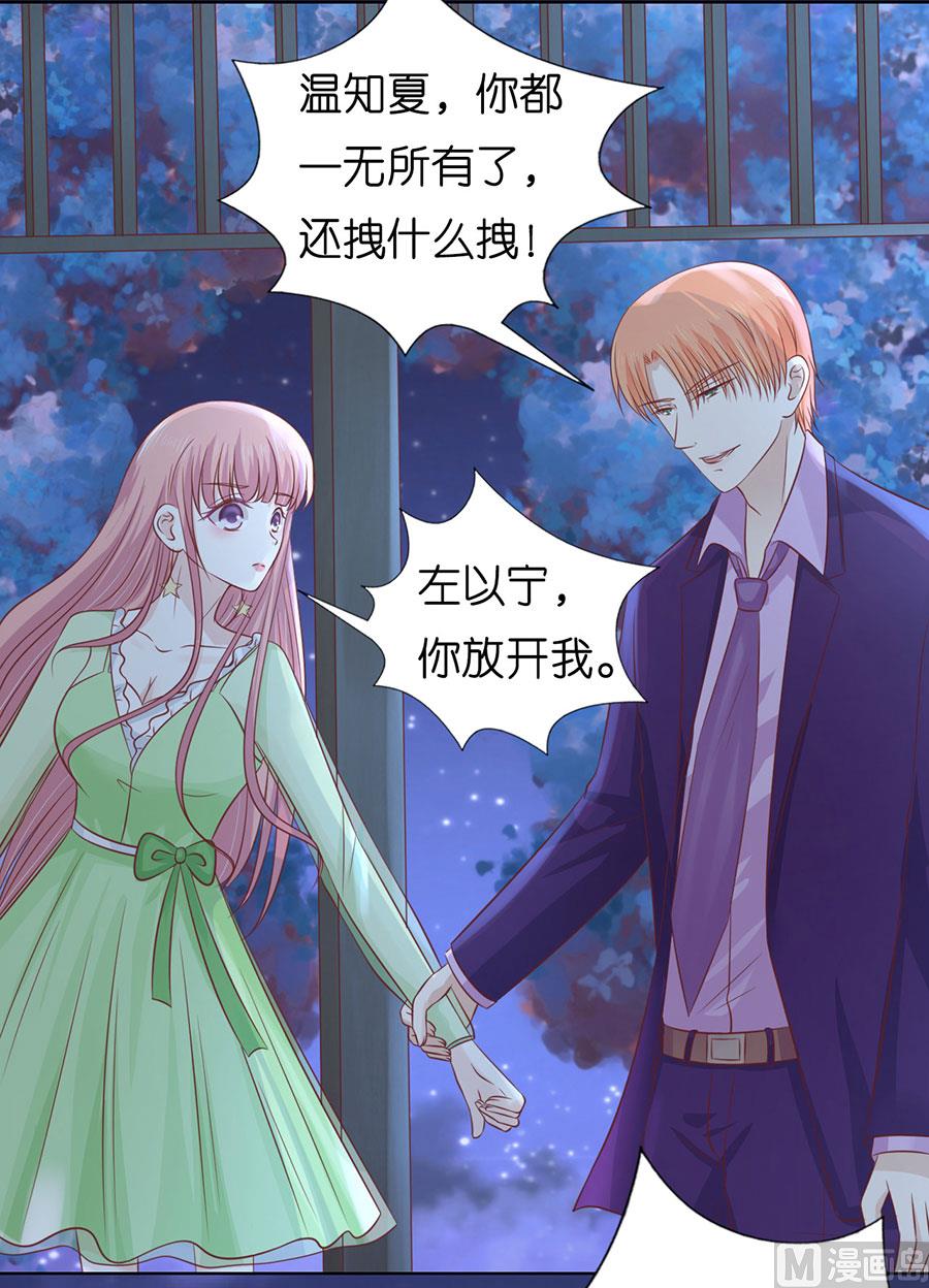 蜜桃恋人之烈爱知夏韩漫全集-第200话 流落街头无删减无遮挡章节图片 