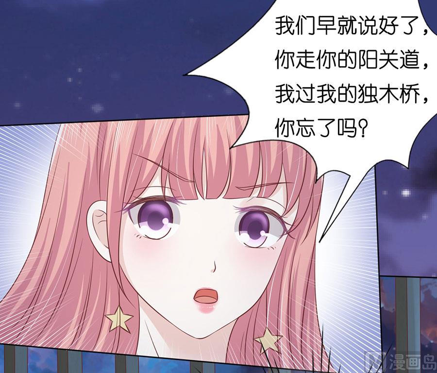 蜜桃恋人之烈爱知夏韩漫全集-第200话 流落街头无删减无遮挡章节图片 