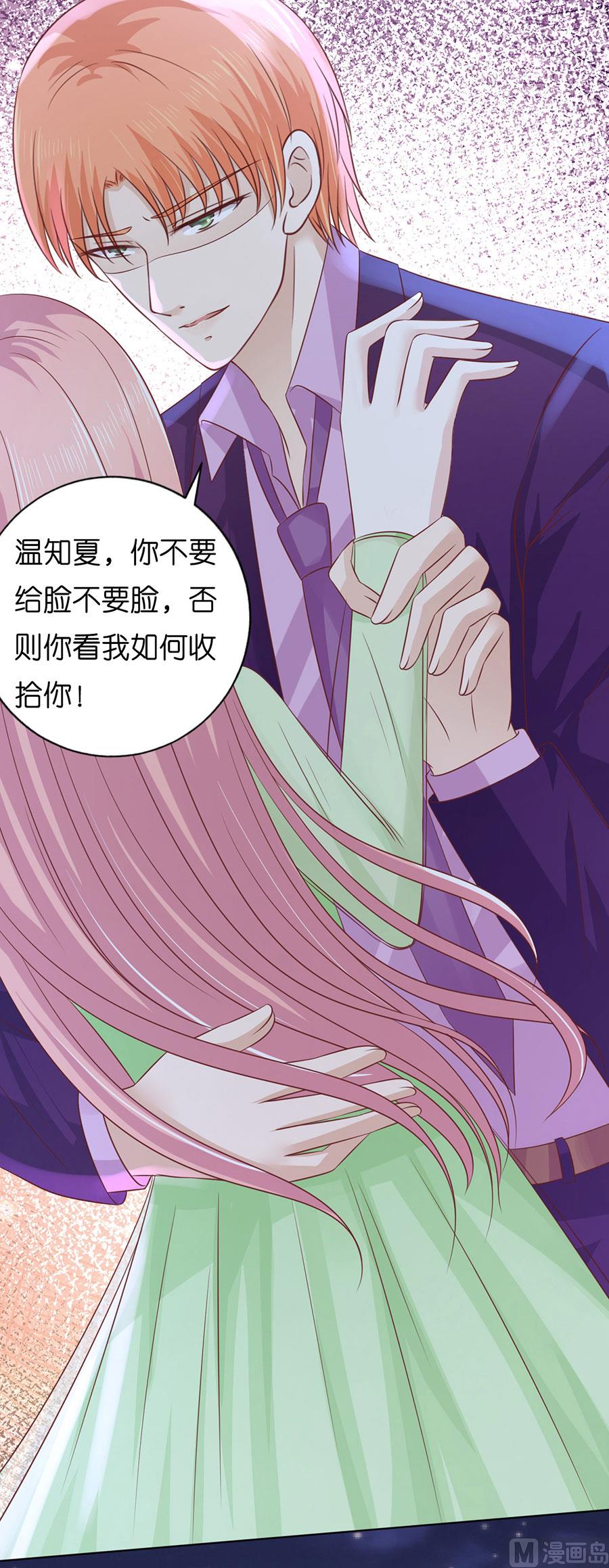 蜜桃恋人之烈爱知夏韩漫全集-第200话 流落街头无删减无遮挡章节图片 