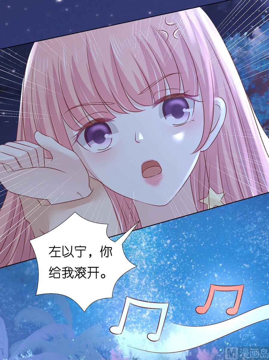 蜜桃恋人之烈爱知夏韩漫全集-第200话 流落街头无删减无遮挡章节图片 