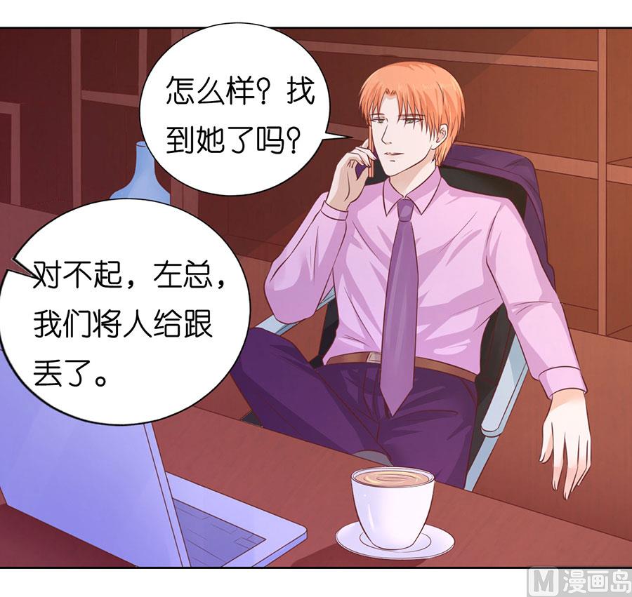 蜜桃恋人之烈爱知夏韩漫全集-第200话 流落街头无删减无遮挡章节图片 
