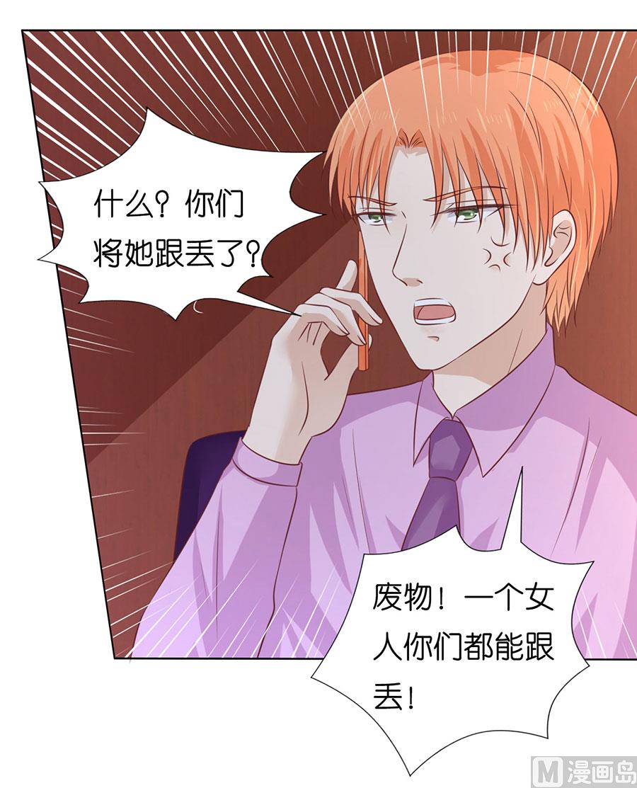 蜜桃恋人之烈爱知夏韩漫全集-第200话 流落街头无删减无遮挡章节图片 