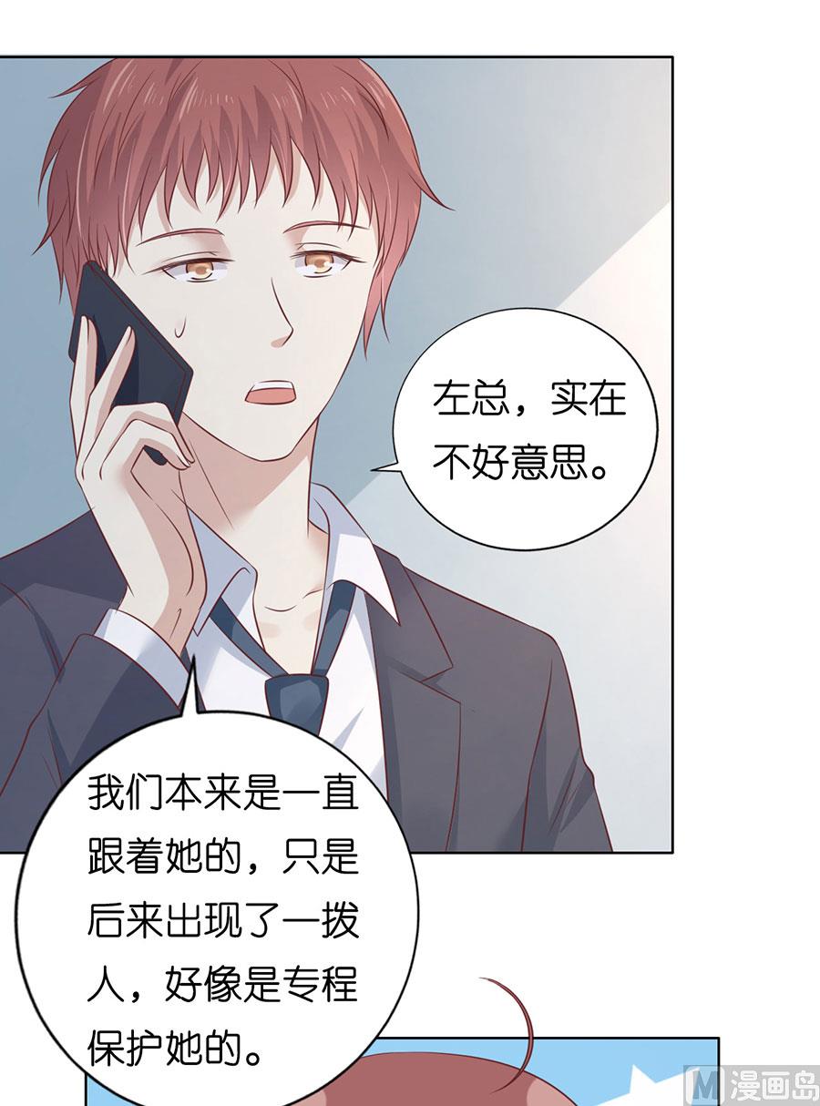 蜜桃恋人之烈爱知夏韩漫全集-第200话 流落街头无删减无遮挡章节图片 