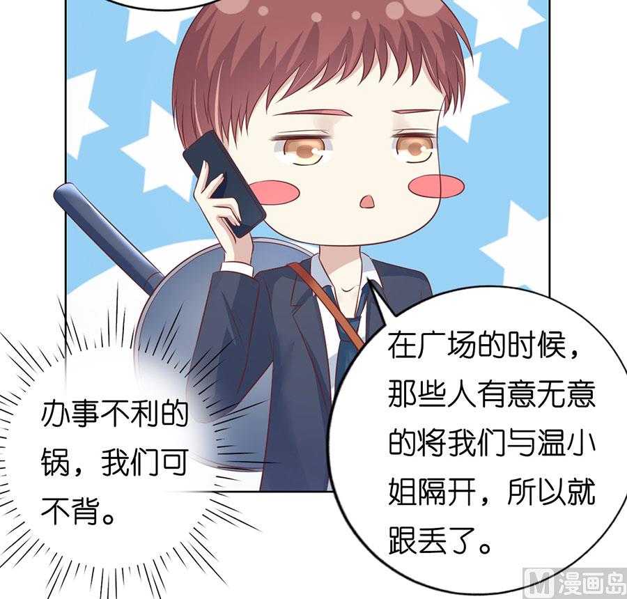 蜜桃恋人之烈爱知夏韩漫全集-第200话 流落街头无删减无遮挡章节图片 