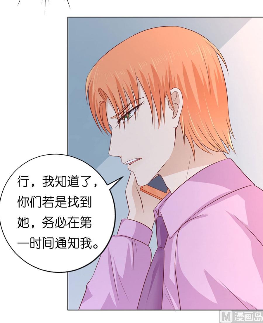 蜜桃恋人之烈爱知夏韩漫全集-第200话 流落街头无删减无遮挡章节图片 