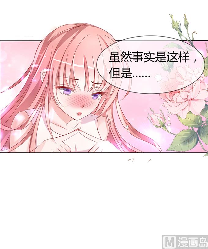 蜜桃恋人之烈爱知夏韩漫全集-第3话 我为什么要娶你无删减无遮挡章节图片 