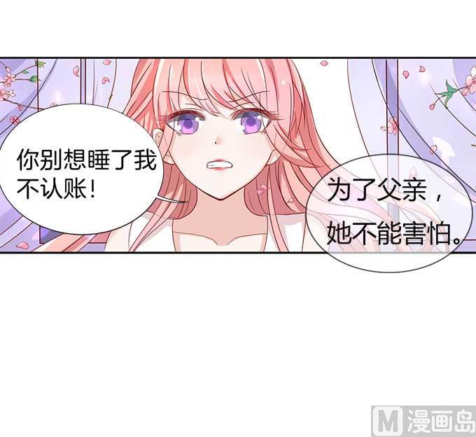 蜜桃恋人之烈爱知夏韩漫全集-第3话 我为什么要娶你无删减无遮挡章节图片 