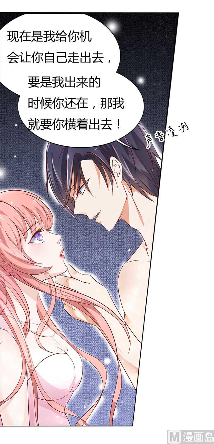 蜜桃恋人之烈爱知夏韩漫全集-第3话 我为什么要娶你无删减无遮挡章节图片 