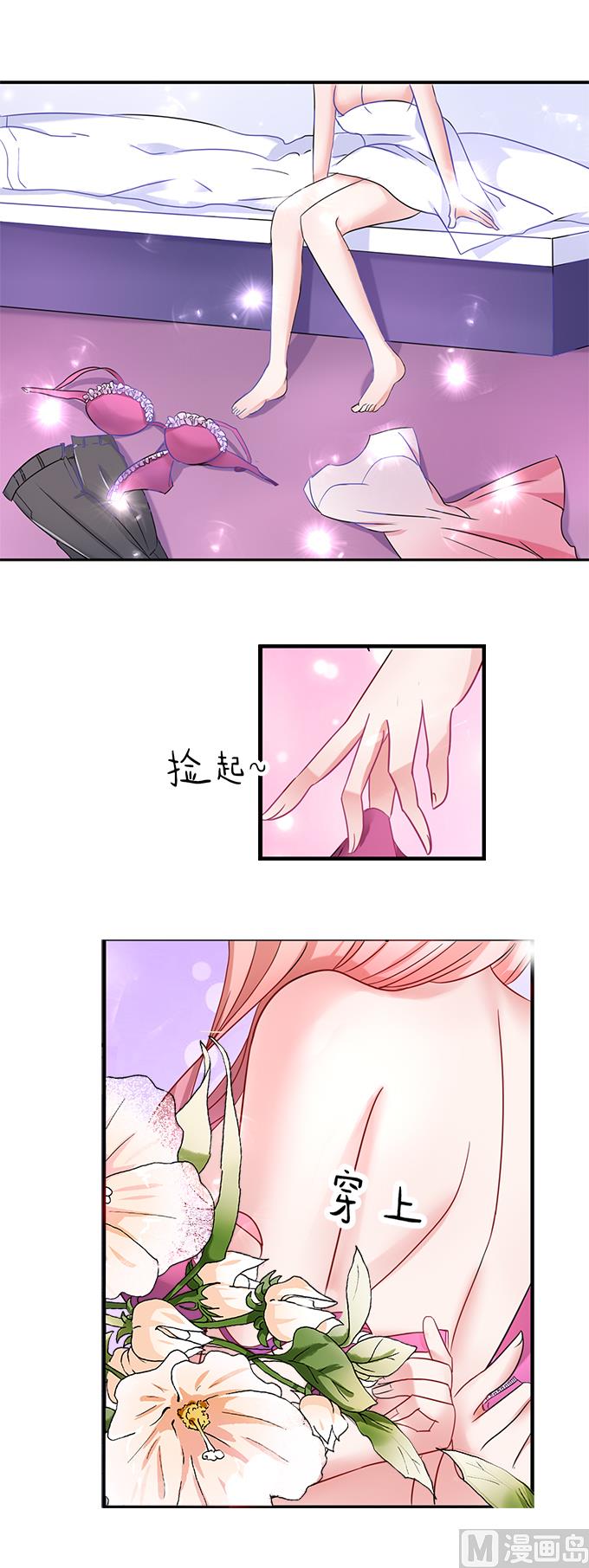 蜜桃恋人之烈爱知夏韩漫全集-第3话 我为什么要娶你无删减无遮挡章节图片 
