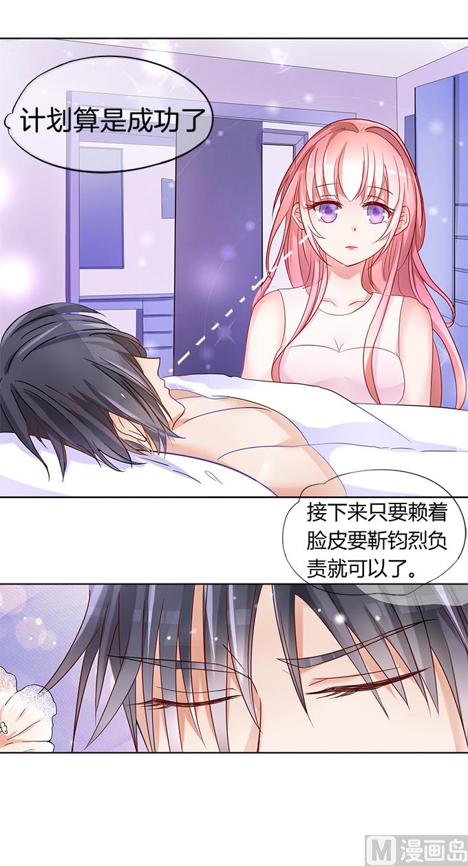 蜜桃恋人之烈爱知夏韩漫全集-第3话 我为什么要娶你无删减无遮挡章节图片 