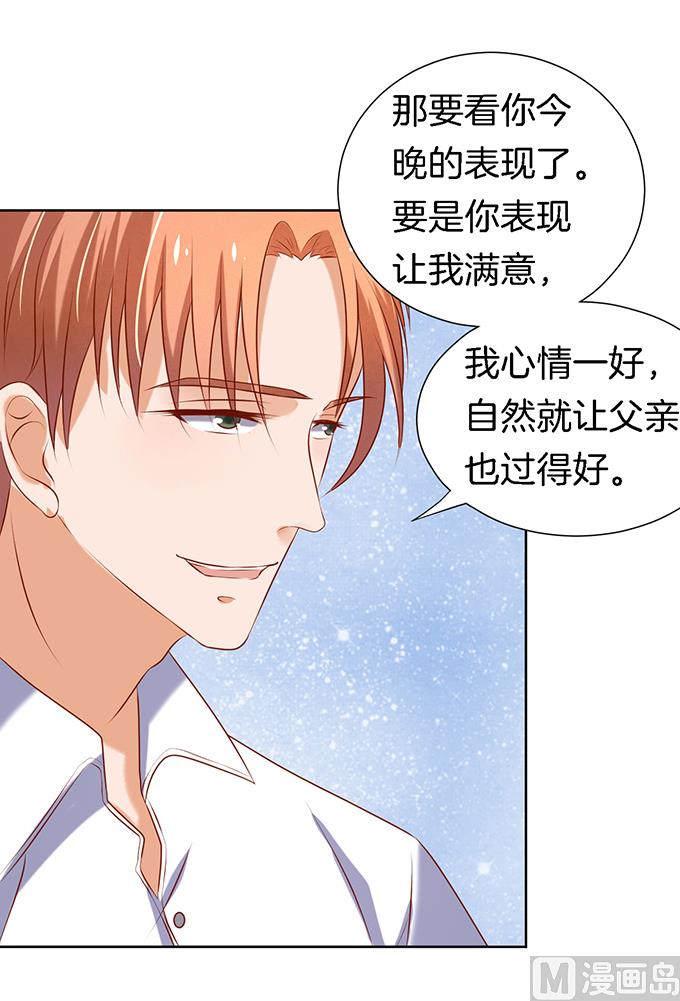 蜜桃恋人之烈爱知夏韩漫全集-第21话 被威胁 2无删减无遮挡章节图片 