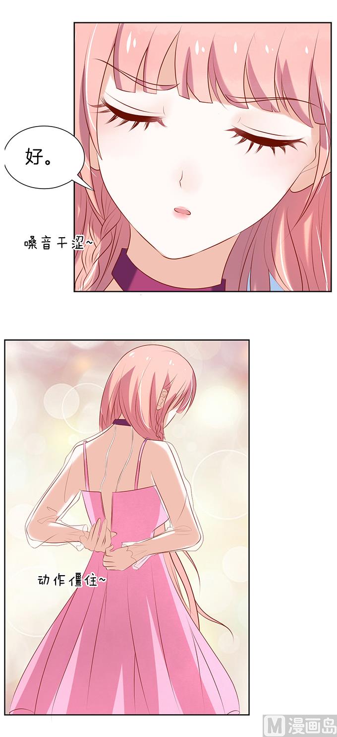 蜜桃恋人之烈爱知夏韩漫全集-第21话 被威胁 2无删减无遮挡章节图片 