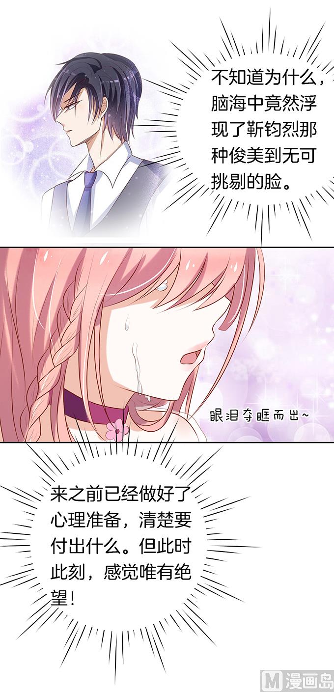 蜜桃恋人之烈爱知夏韩漫全集-第21话 被威胁 2无删减无遮挡章节图片 