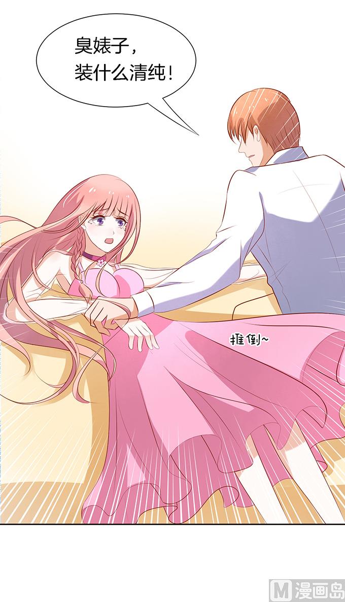 蜜桃恋人之烈爱知夏韩漫全集-第21话 被威胁 2无删减无遮挡章节图片 