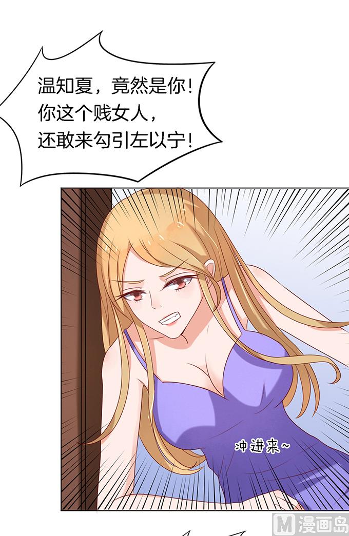 蜜桃恋人之烈爱知夏韩漫全集-第21话 被威胁 2无删减无遮挡章节图片 
