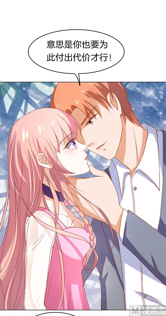 蜜桃恋人之烈爱知夏韩漫全集-第21话 被威胁 2无删减无遮挡章节图片 