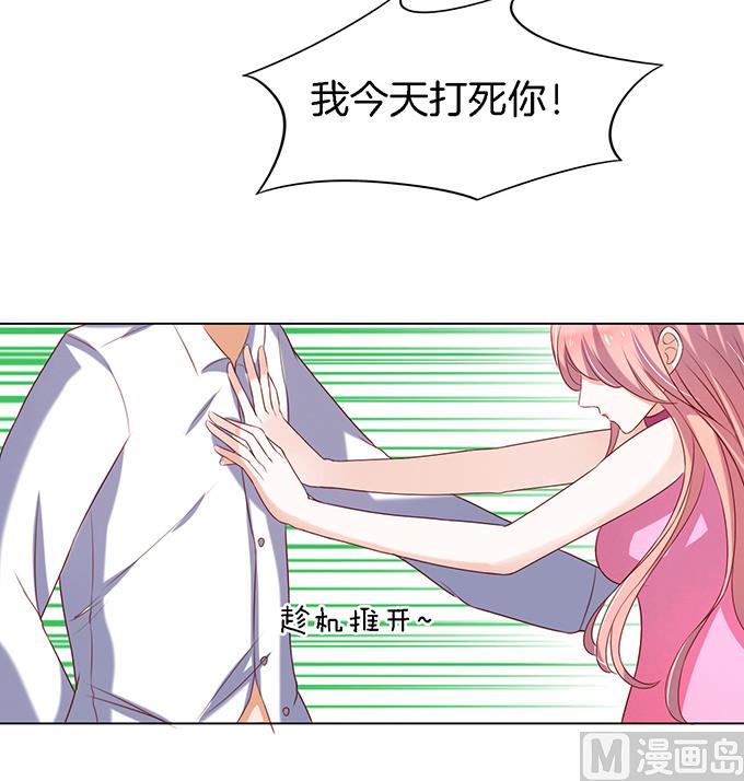 蜜桃恋人之烈爱知夏韩漫全集-第21话 被威胁 2无删减无遮挡章节图片 