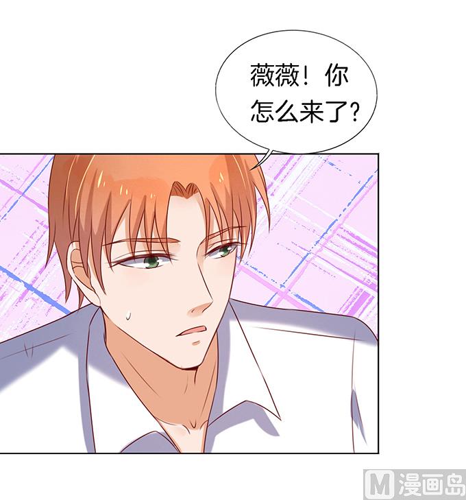 蜜桃恋人之烈爱知夏韩漫全集-第21话 被威胁 2无删减无遮挡章节图片 