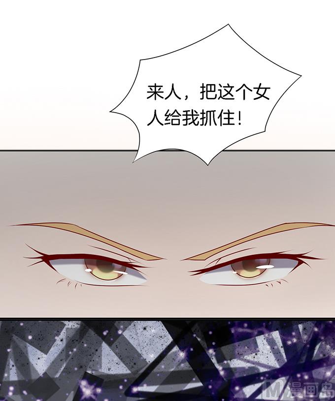 蜜桃恋人之烈爱知夏韩漫全集-第21话 被威胁 2无删减无遮挡章节图片 