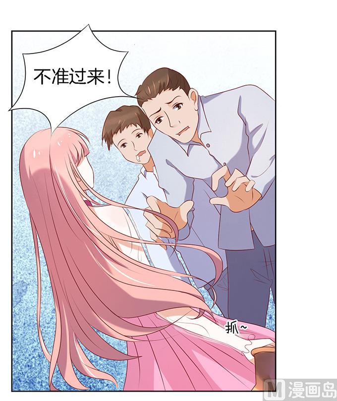 蜜桃恋人之烈爱知夏韩漫全集-第21话 被威胁 2无删减无遮挡章节图片 