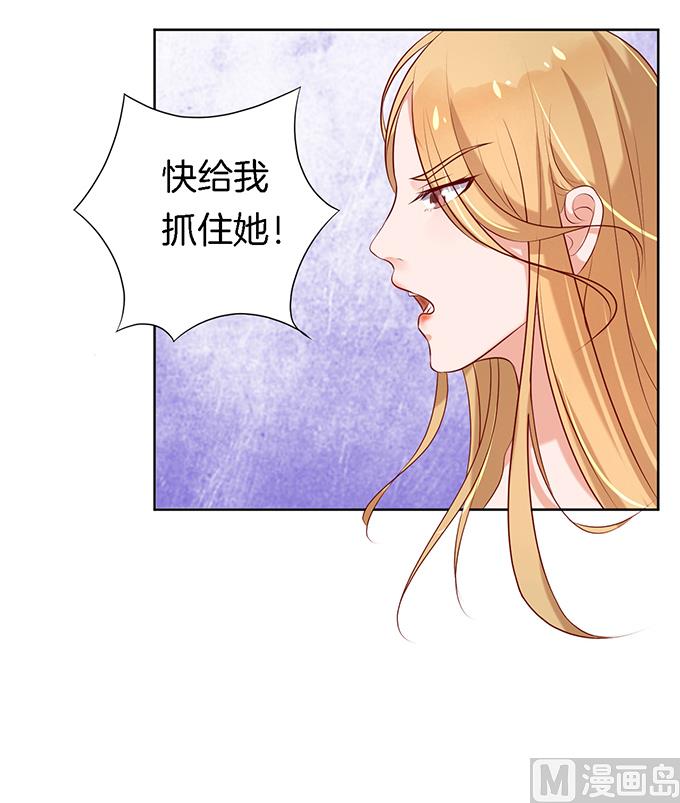 蜜桃恋人之烈爱知夏韩漫全集-第21话 被威胁 2无删减无遮挡章节图片 