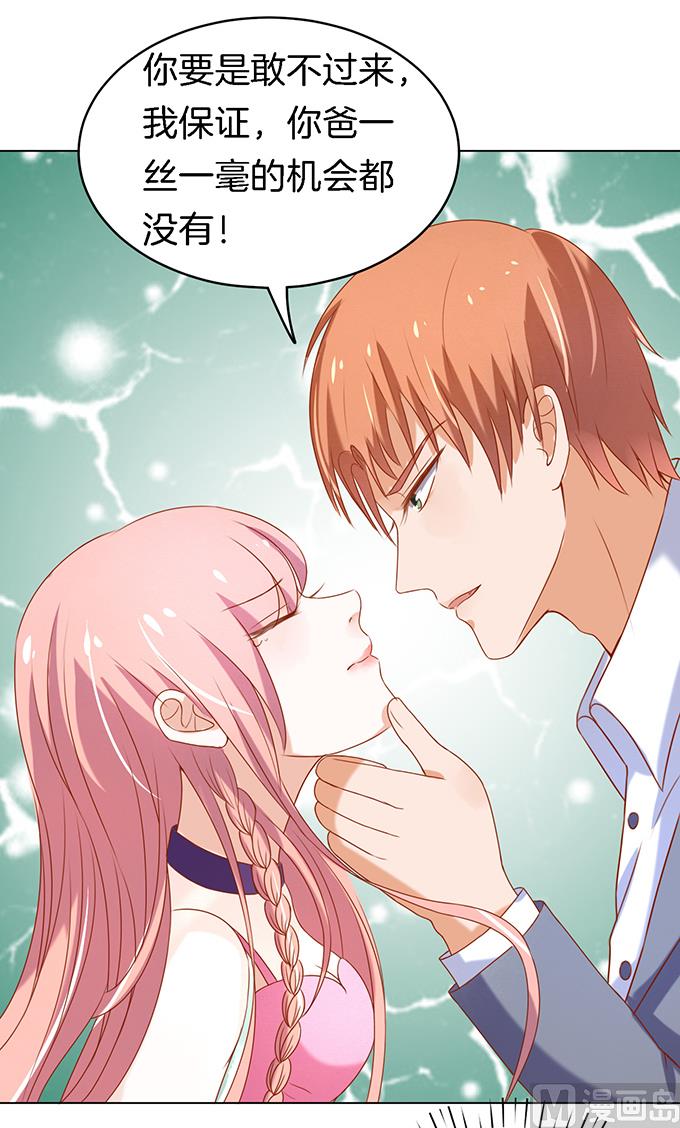 蜜桃恋人之烈爱知夏韩漫全集-第21话 被威胁 2无删减无遮挡章节图片 