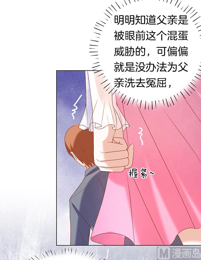 蜜桃恋人之烈爱知夏韩漫全集-第21话 被威胁 2无删减无遮挡章节图片 