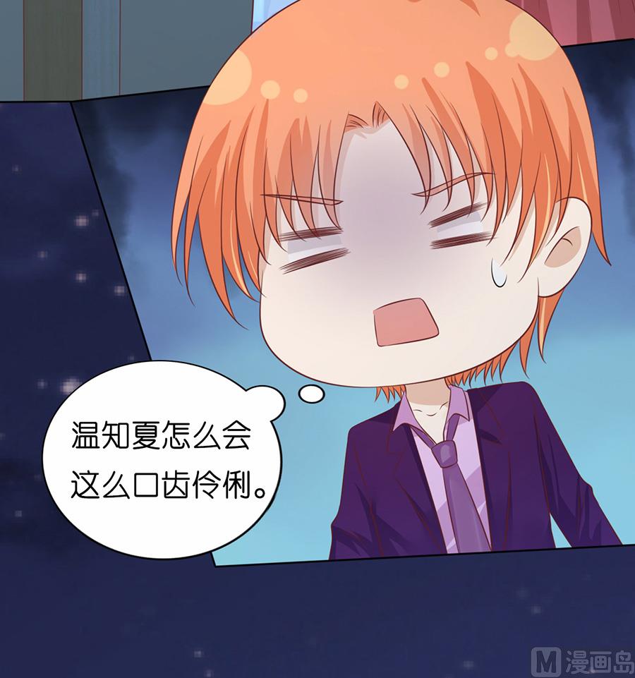 蜜桃恋人之烈爱知夏韩漫全集-第201话 情声无删减无遮挡章节图片 