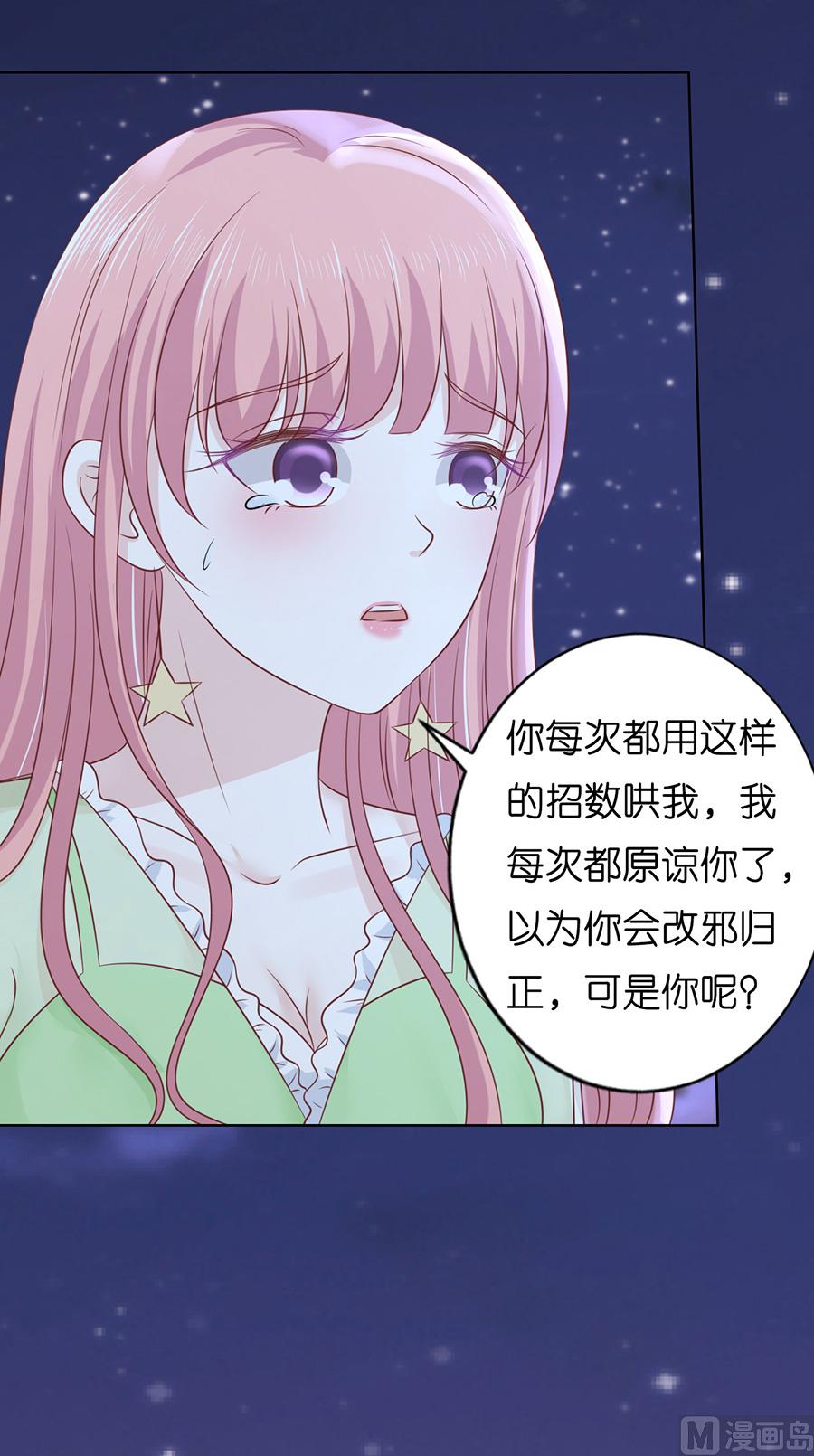 蜜桃恋人之烈爱知夏韩漫全集-第201话 情声无删减无遮挡章节图片 