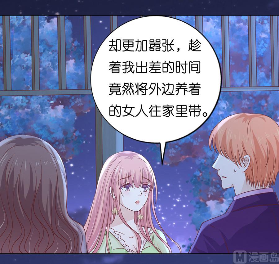 蜜桃恋人之烈爱知夏韩漫全集-第201话 情声无删减无遮挡章节图片 