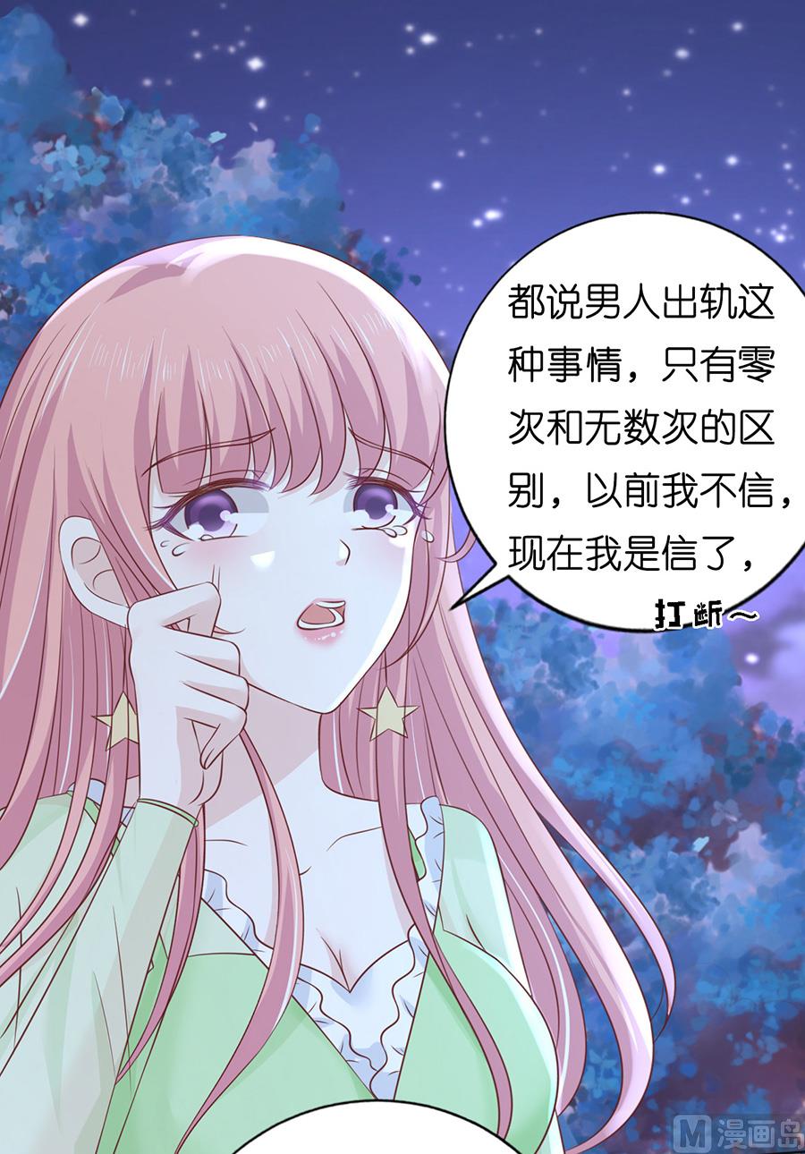 蜜桃恋人之烈爱知夏韩漫全集-第201话 情声无删减无遮挡章节图片 