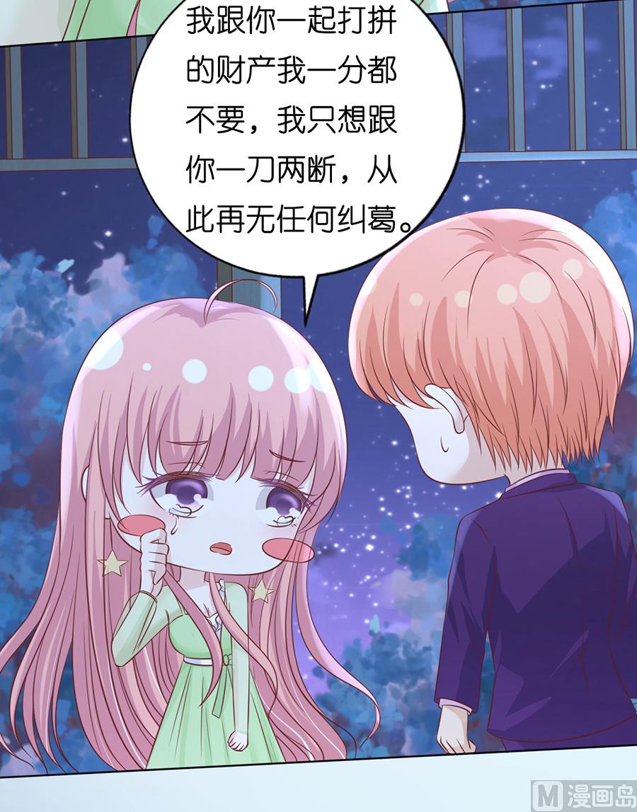 蜜桃恋人之烈爱知夏韩漫全集-第201话 情声无删减无遮挡章节图片 