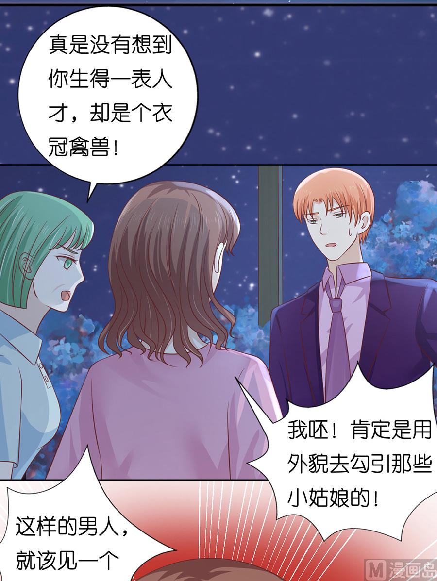 蜜桃恋人之烈爱知夏韩漫全集-第201话 情声无删减无遮挡章节图片 