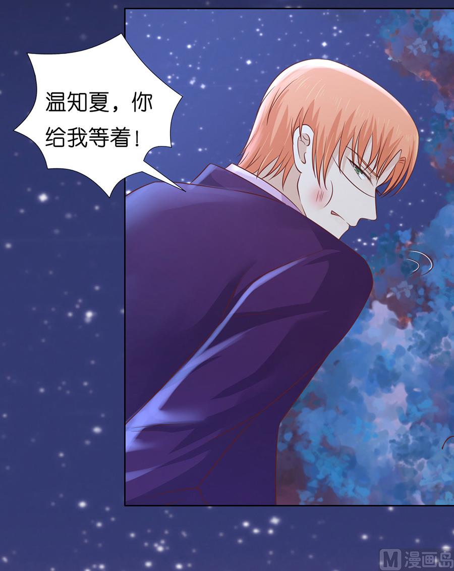 蜜桃恋人之烈爱知夏韩漫全集-第201话 情声无删减无遮挡章节图片 