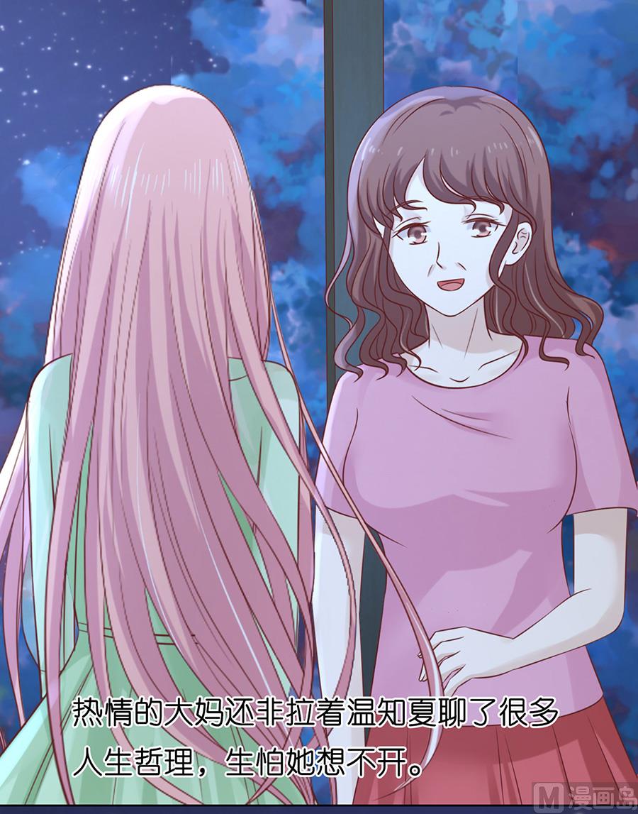 蜜桃恋人之烈爱知夏韩漫全集-第201话 情声无删减无遮挡章节图片 
