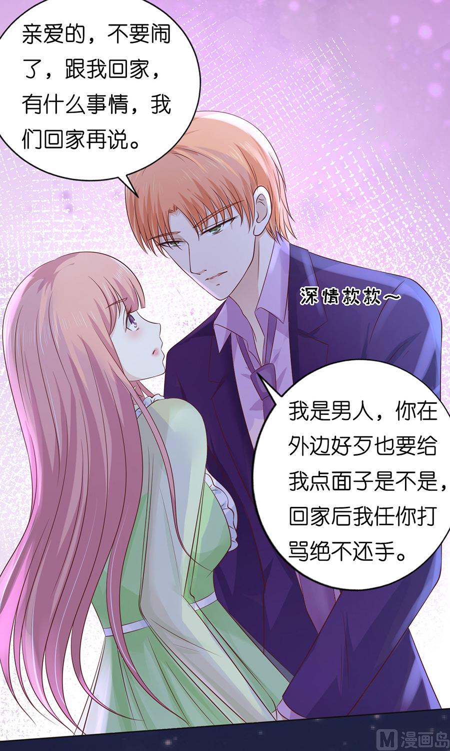蜜桃恋人之烈爱知夏韩漫全集-第201话 情声无删减无遮挡章节图片 