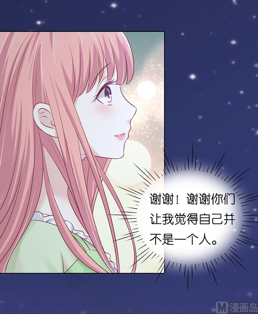 蜜桃恋人之烈爱知夏韩漫全集-第201话 情声无删减无遮挡章节图片 